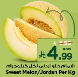 شمام حلو اردني لكل كيلوجرام