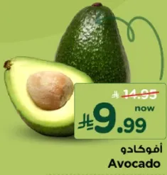 افوكادو