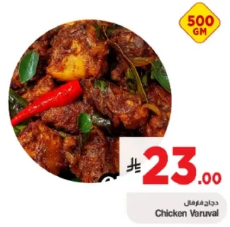 دجاج فاروال