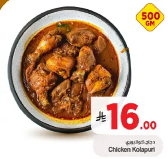 دجاج كولابوري