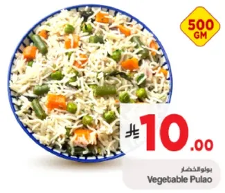 بولاو الخضار