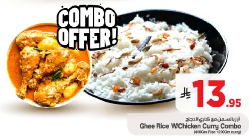 ارز السمن مع كاري الدجاج