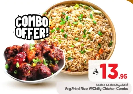 ارز مقلي مع دجاج حار