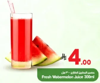 عصير البطيخ الطازج 300 مل