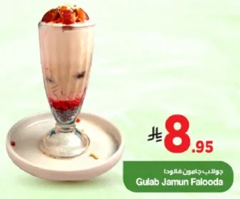 جولاب جاومون فالوذا