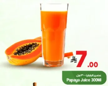 عصير البابايا 300مل