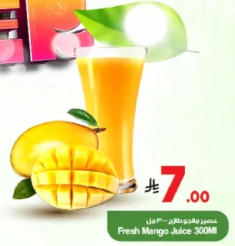 عصير مانجو طازج 300 مل