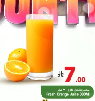 عصير برتقال طازج 300 مل