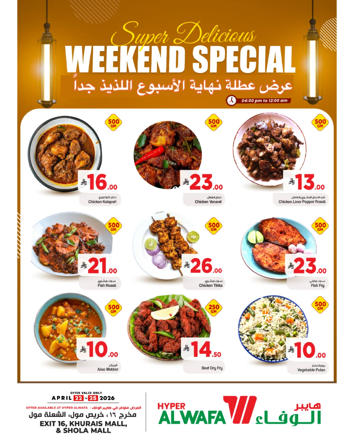 متعة نهاية الاسبوع