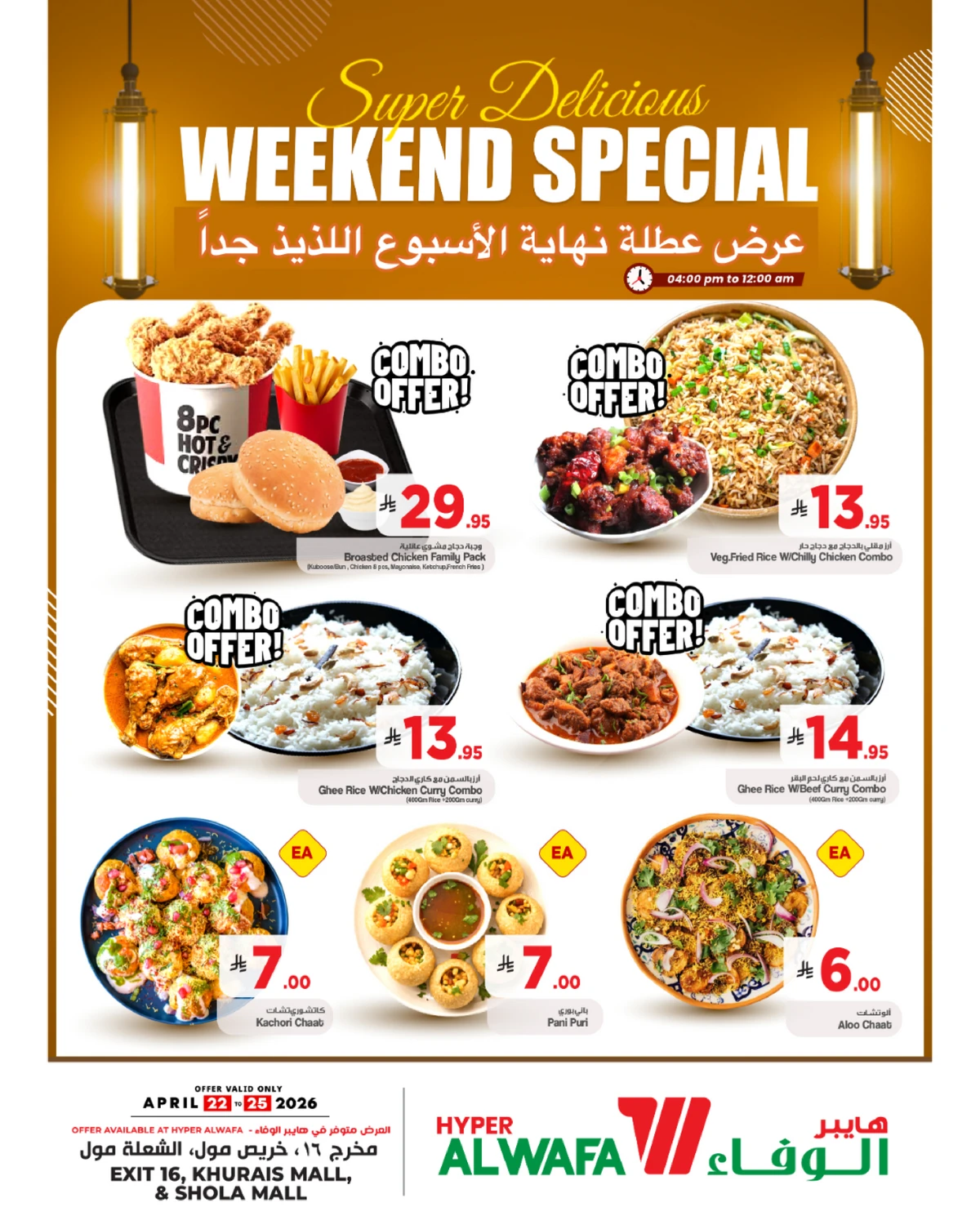 متعة نهاية الاسبوع - صفحة 2