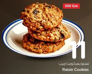 بسكويت زبيب