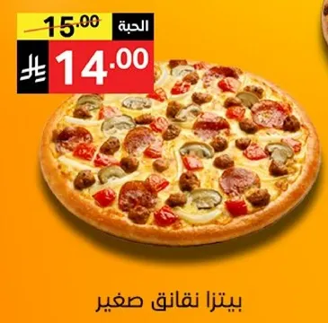 بيتزا تقنيه صغيره مع مجموعه متنوعه من الاضافات.