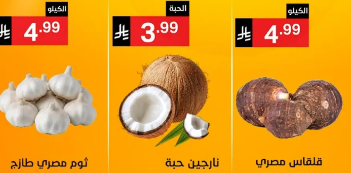 ثوم مصري طازج، مكون اساسي للعديد من الاطباق.