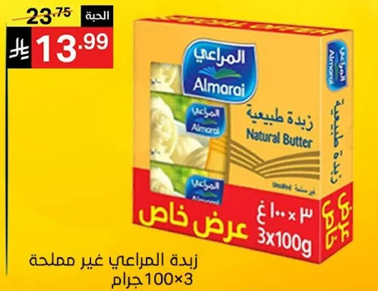 زبده طبيعيه