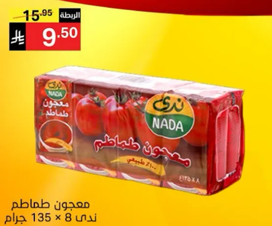 معجون طماطم، 135 جرام، عبوه من 8.