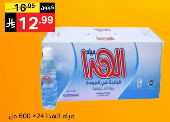 مياه الهدي 600 مل × 24