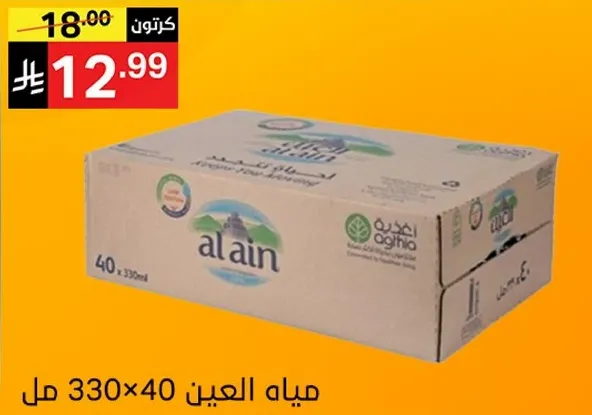 مياه العين 330×40 مل