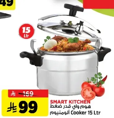 هوم واي قدر ضغط 15 لتر.