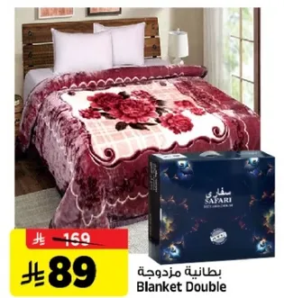 بطانيه مزدوجه بتصميم زهور.