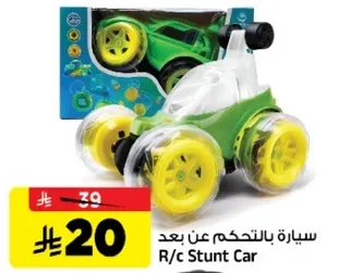 سياره بالتحكم عن بعد