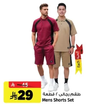 طقم رجال 2 قطعه