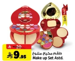 طقم مكياج متنوع