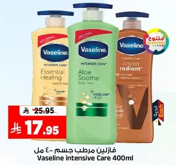 فازلين مرطب جسم 400 مل