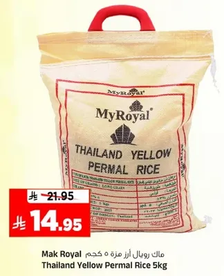 ارز مزه 5 كجم