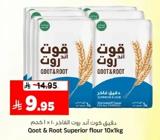 دقيق قوت اند روت الفاخر 10 × 1 كجم