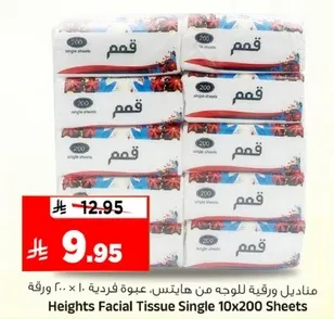 مناديل ورقيه للوجه من هايتس، عبوه فرديه 10 × 200 ورقه