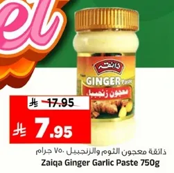 معجون الثوم والزنجبيل 750 جرام