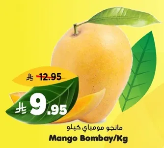مانجو مومباي كيلو