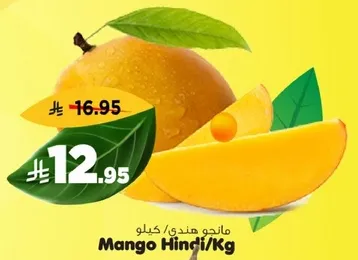 مانجو هندي/كغ