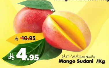 مانجو سوداني / كيلو