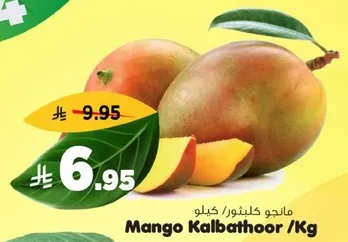مانجو كلباثور / كيلو