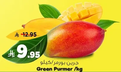 جرين بورمر /كيلو