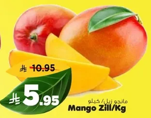 مانجو زيل/كيلو