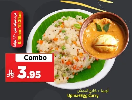 اوبما + كاري البيض