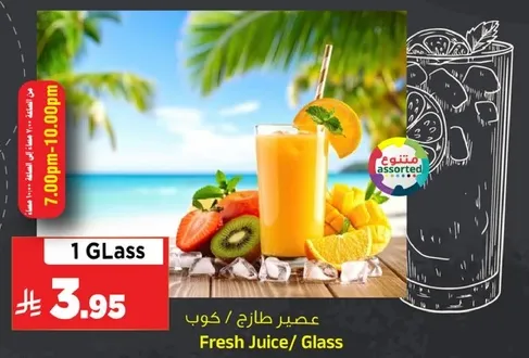 عصير طازج / كوب