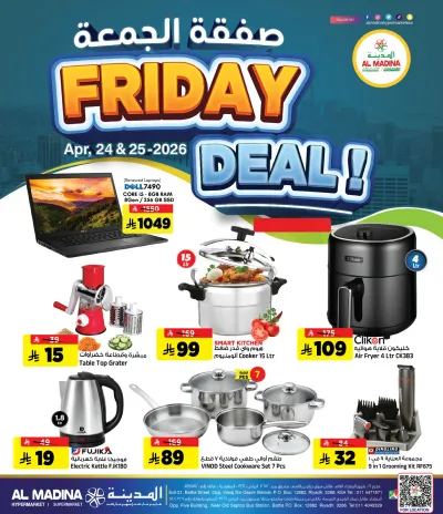 Friday Offers