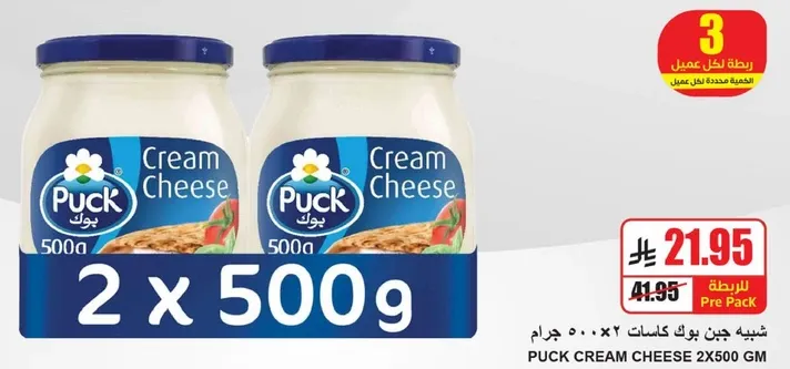 جبنه كريميه من بك 2 × 500 جرام