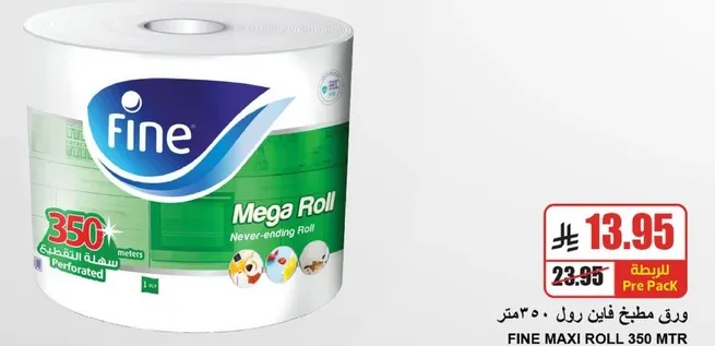 فيني ماكسي رول 350 متر