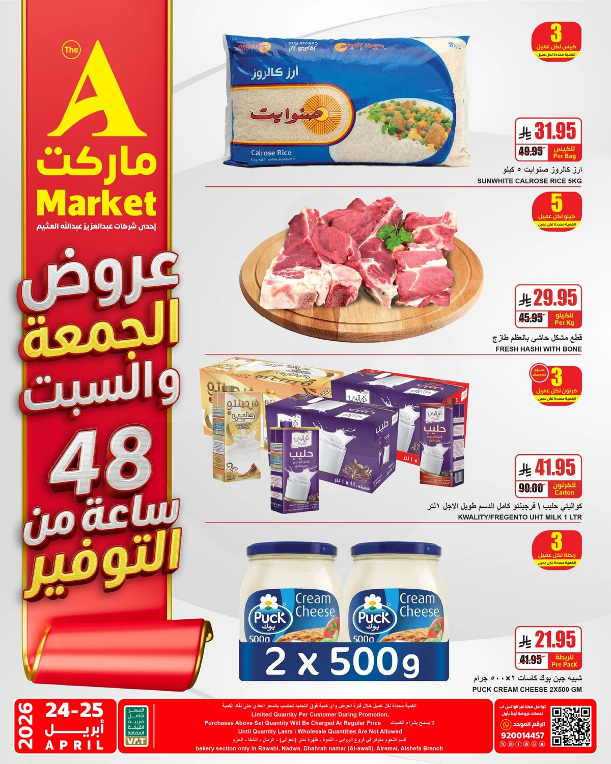 FRIDAY & SATURDAY DAELS