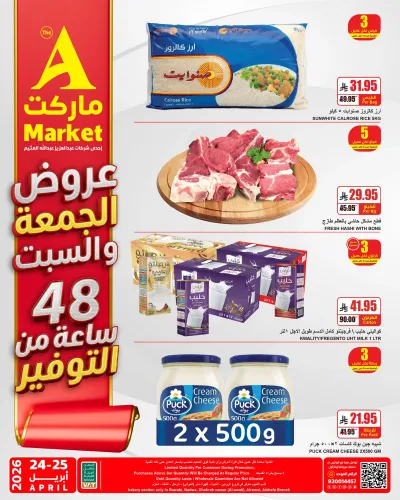 FRIDAY & SATURDAY DAELS