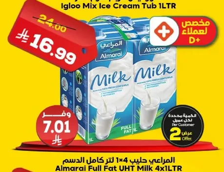 المراعي حليب كامل الدسم