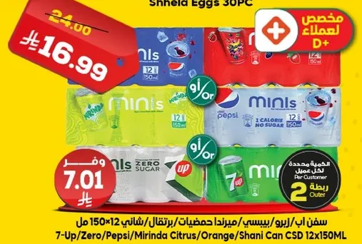 بيض شيلد 30 قطعه