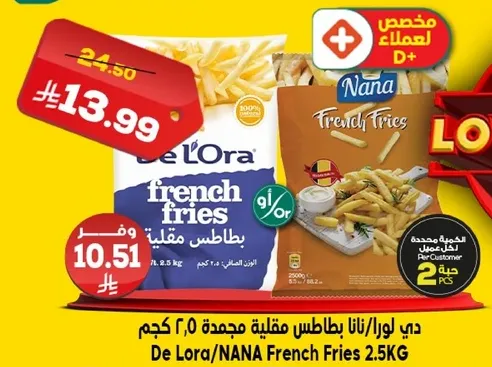 دي لورا/نانا بطاطس مقليه مجمده 2.5 كجم