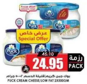 جبن كريمي باك/قليل الدسم 500 جرام