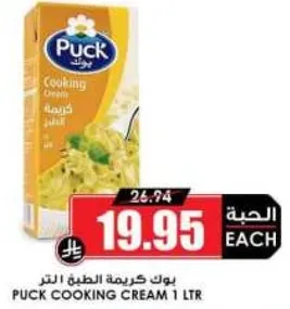 بوك كريمه الطبخ اللتر