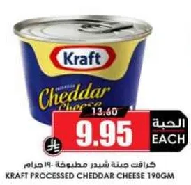 جبنه كرافت شيدر مطبوخه 190 جرام.